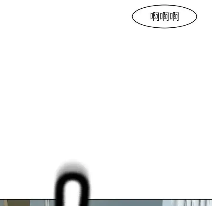 漫画《我的女儿就拜托你了》第9话第170张图