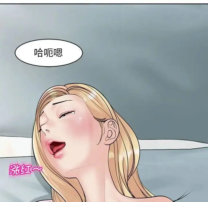 漫画《我的女儿就拜托你了》第9话第176张图