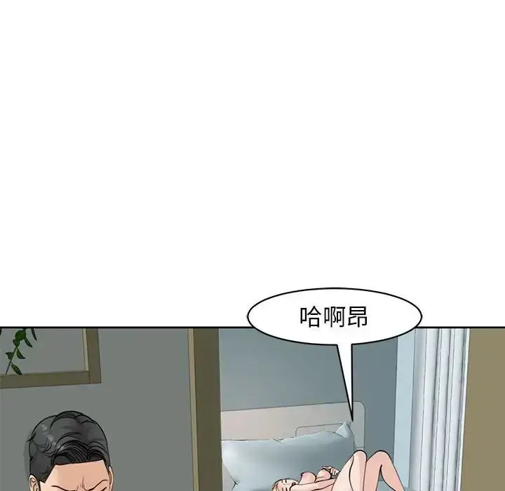 漫画《我的女儿就拜托你了》第9话第180张图