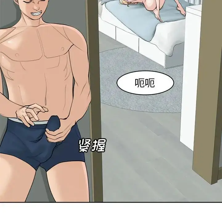漫画《我的女儿就拜托你了》第9话第181张图