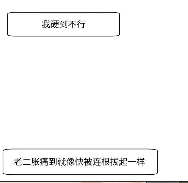 漫画《我的女儿就拜托你了》第9话第182张图