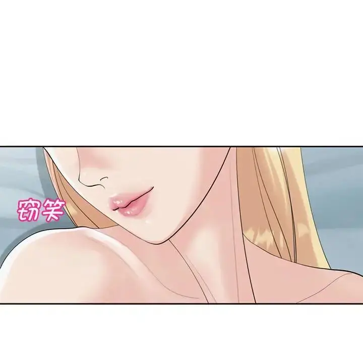 漫画《我的女儿就拜托你了》第9话第190张图