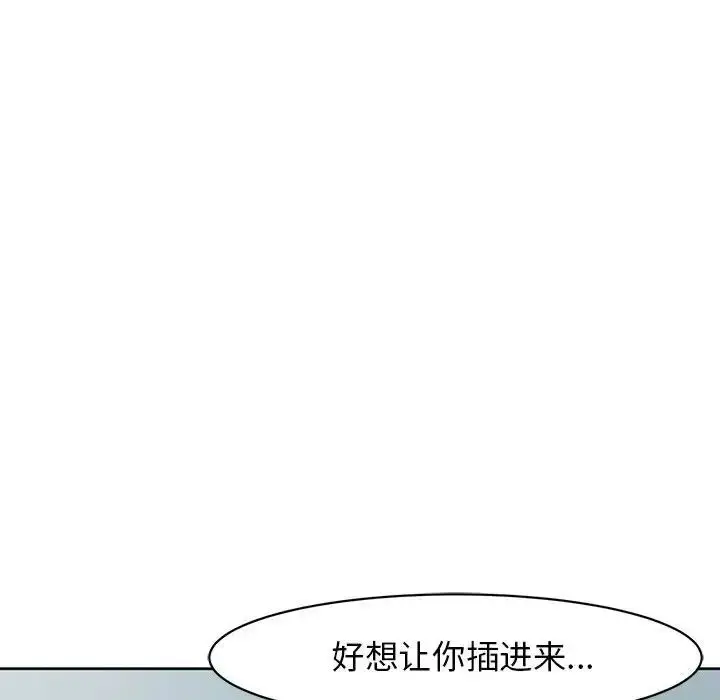 漫画《我的女儿就拜托你了》第9话第194张图
