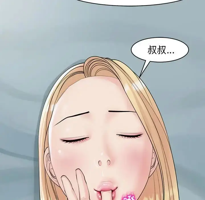 漫画《我的女儿就拜托你了》第9话第195张图