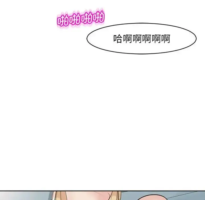 漫画《我的女儿就拜托你了》第9话第199张图