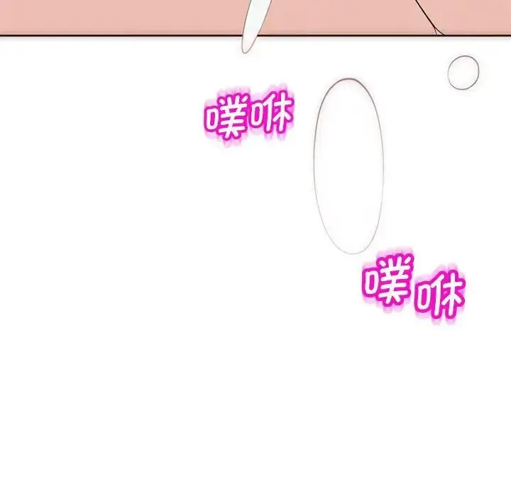 漫画《我的女儿就拜托你了》第9话第201张图