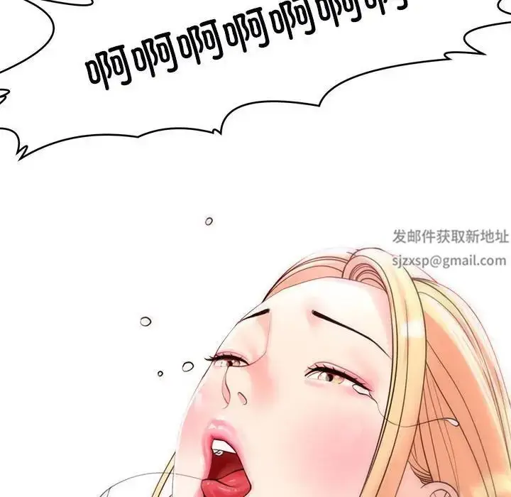 漫画《我的女儿就拜托你了》第9话第203张图