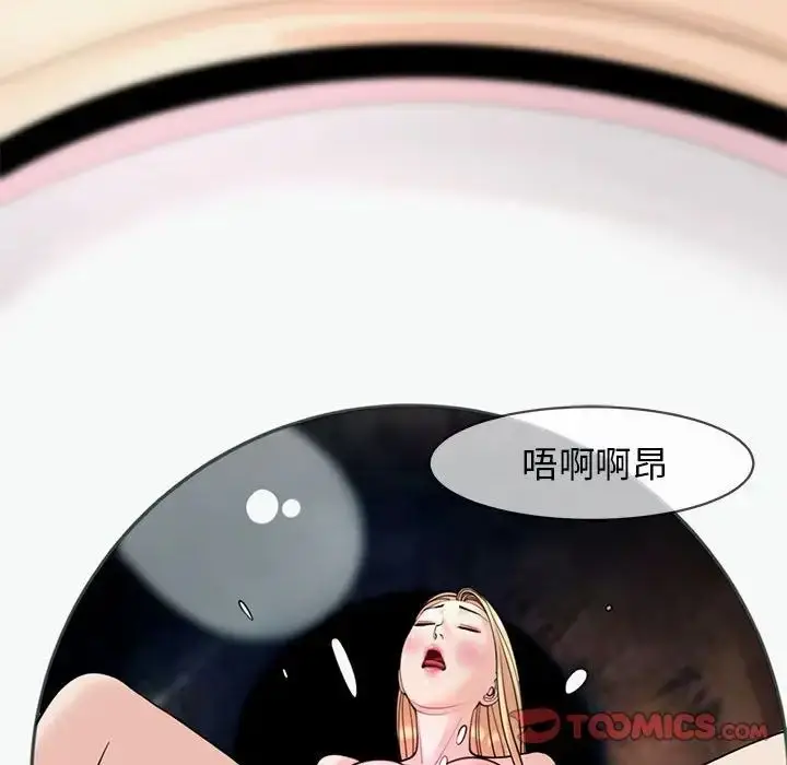 漫画《我的女儿就拜托你了》第9话第208张图