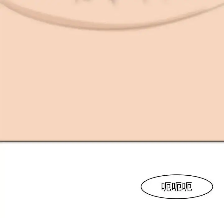 漫画《我的女儿就拜托你了》第9话第210张图
