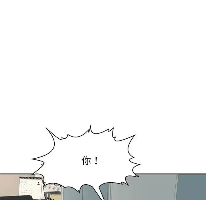 漫画《我的女儿就拜托你了》第9话第215张图
