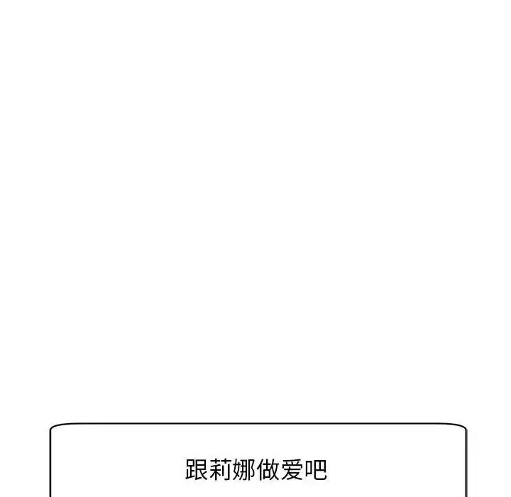 漫画《我的女儿就拜托你了》第9话第237张图