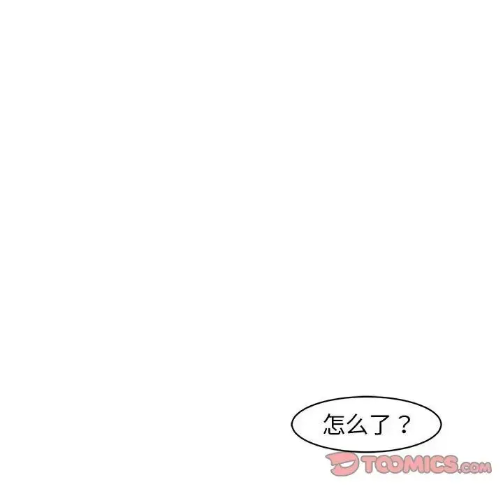漫画《我的女儿就拜托你了》第9话第28张图