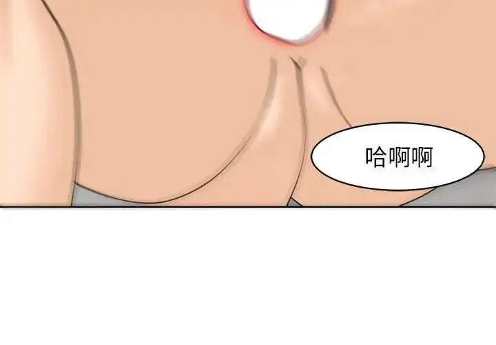 漫画《我的女儿就拜托你了》第9话第3张图