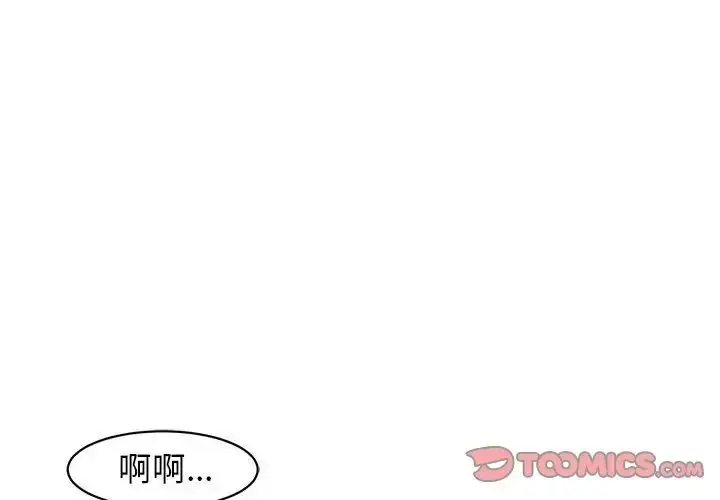 漫画《我的女儿就拜托你了》第9话第4张图