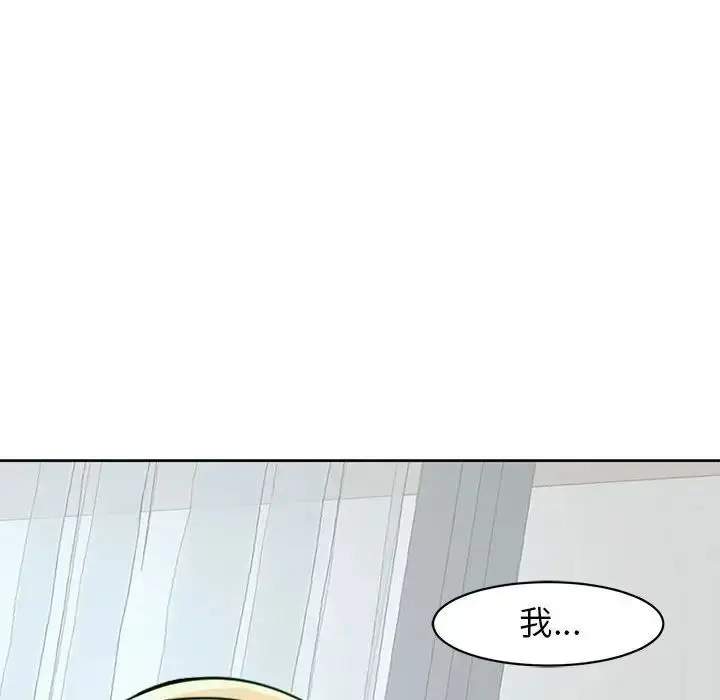 漫画《我的女儿就拜托你了》第9话第42张图
