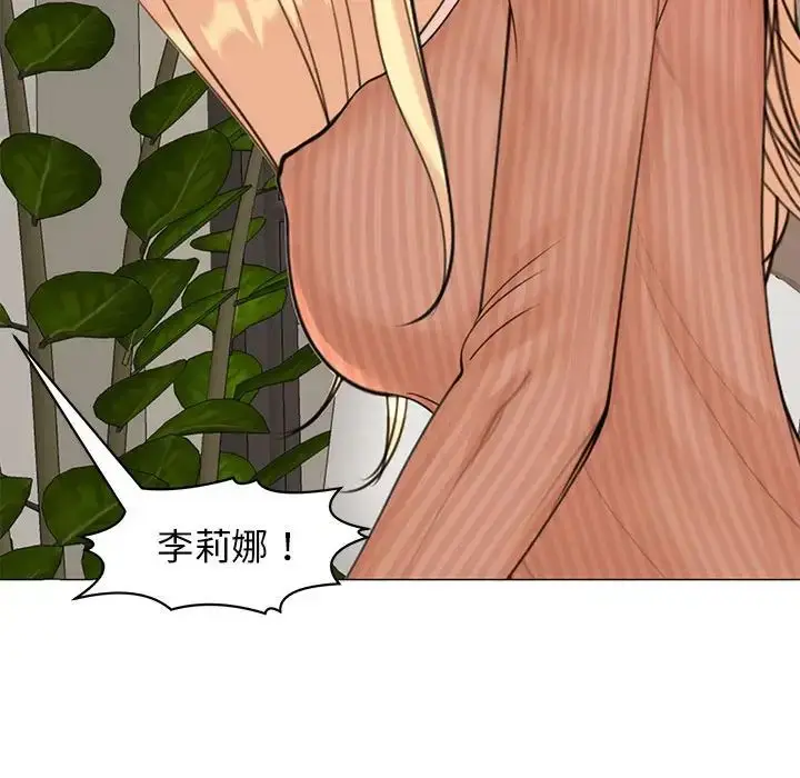 漫画《我的女儿就拜托你了》第9话第47张图