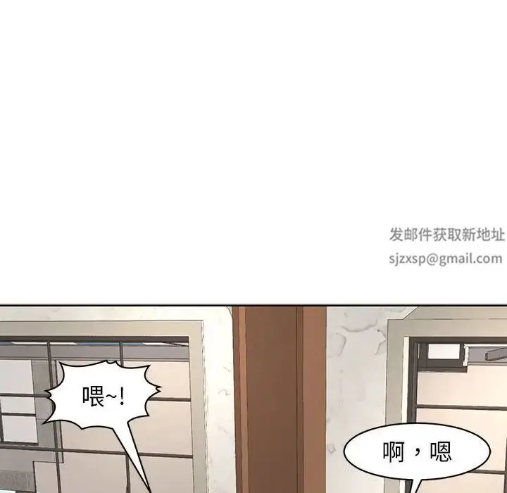 漫画《我的女儿就拜托你了》第9话第48张图