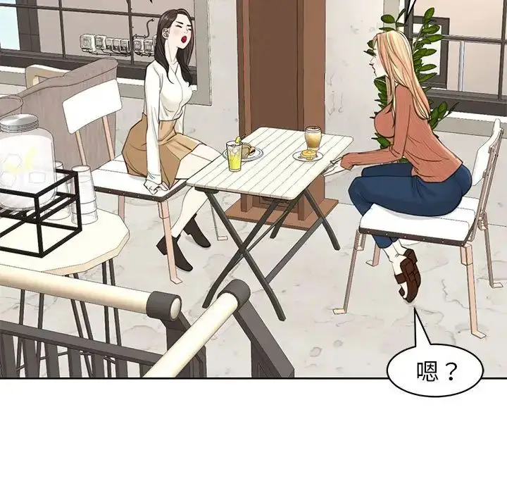 漫画《我的女儿就拜托你了》第9话第49张图