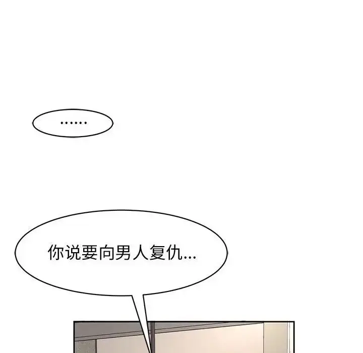 漫画《我的女儿就拜托你了》第9话第50张图