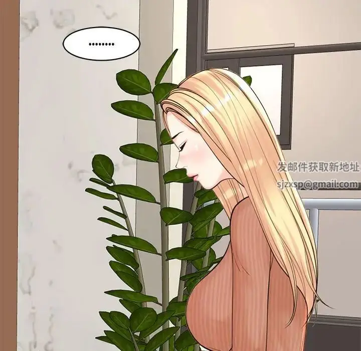 漫画《我的女儿就拜托你了》第9话第53张图