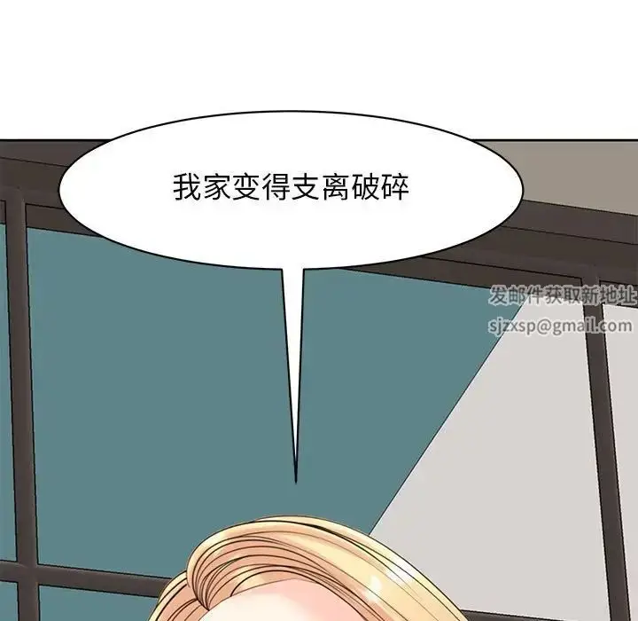 漫画《我的女儿就拜托你了》第9话第55张图