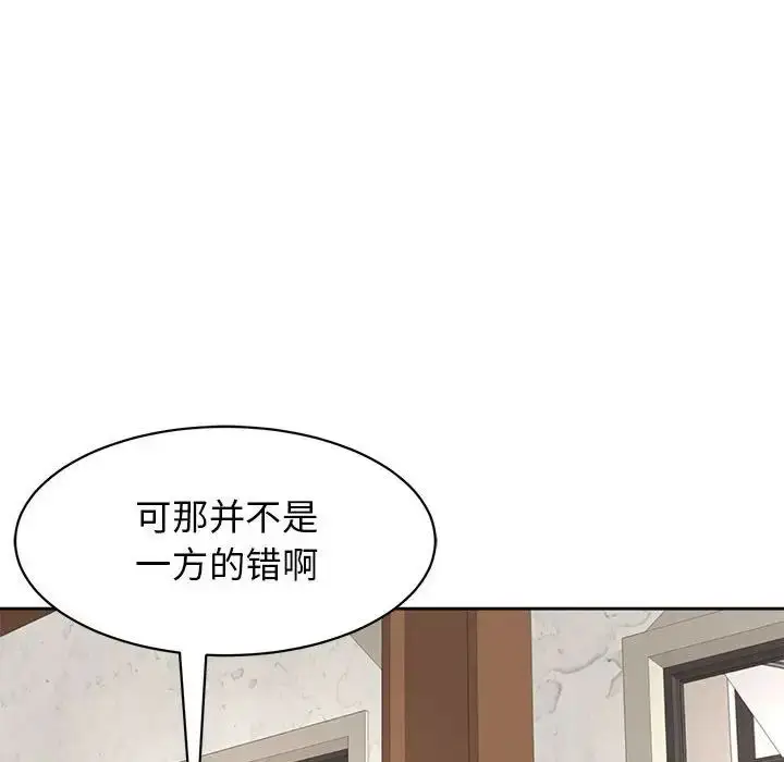 漫画《我的女儿就拜托你了》第9话第58张图