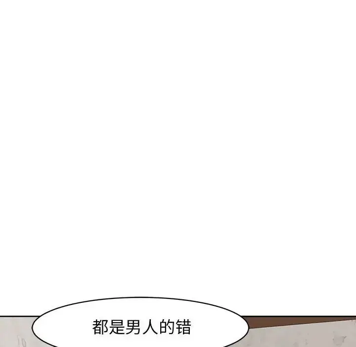 漫画《我的女儿就拜托你了》第9话第60张图