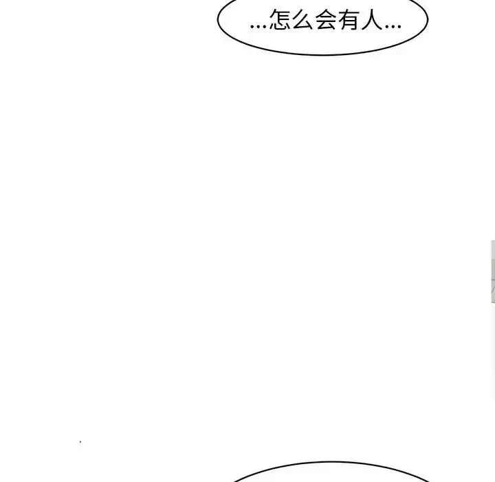漫画《我的女儿就拜托你了》第9话第68张图