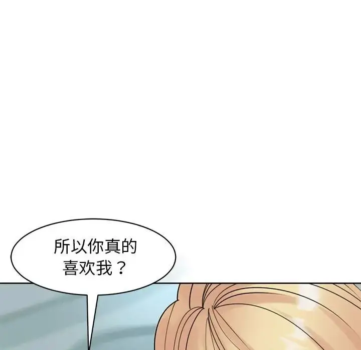 漫画《我的女儿就拜托你了》第9话第71张图