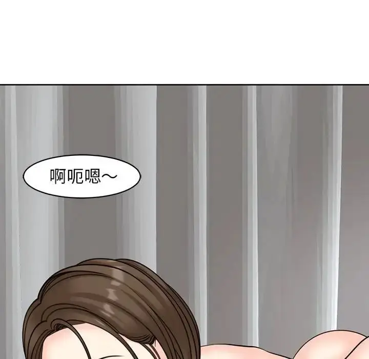漫画《我的女儿就拜托你了》第9话第9张图