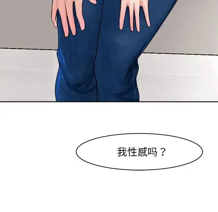 漫画《我的女儿就拜托你了》第3话第111张图