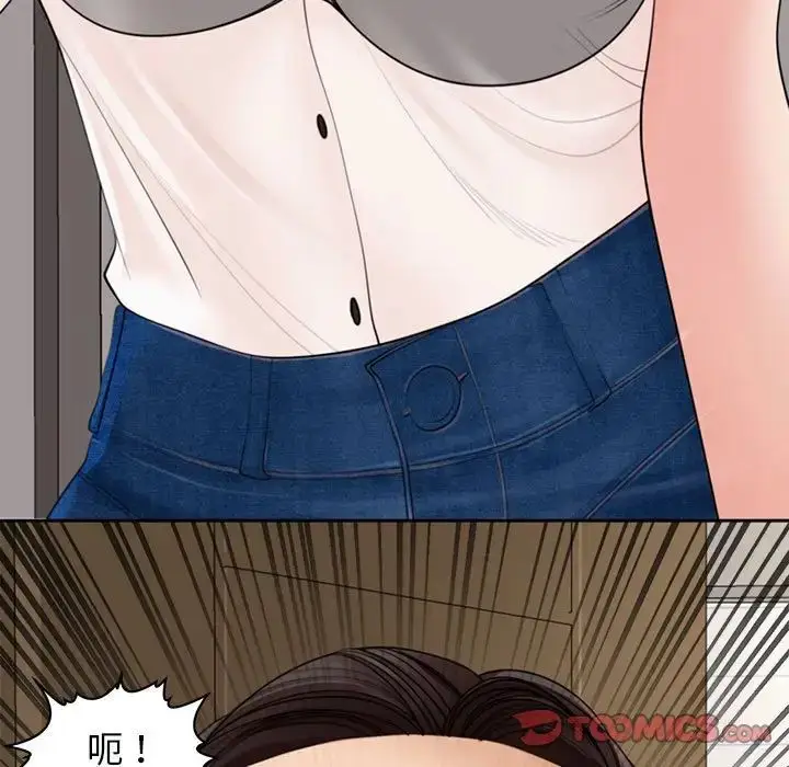 漫画《我的女儿就拜托你了》第3话第123张图