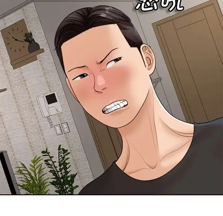 漫画《我的女儿就拜托你了》第3话第137张图