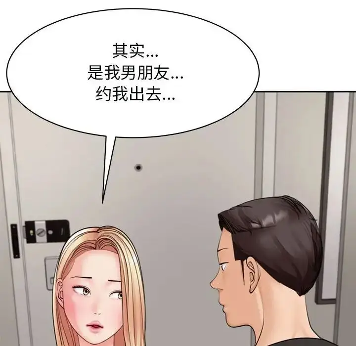 漫画《我的女儿就拜托你了》第3话第140张图