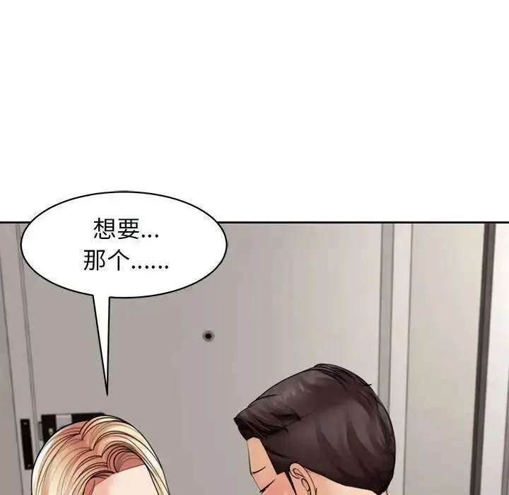 漫画《我的女儿就拜托你了》第3话第146张图