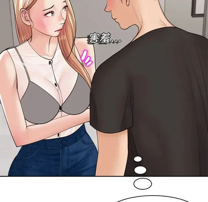 漫画《我的女儿就拜托你了》第3话第147张图