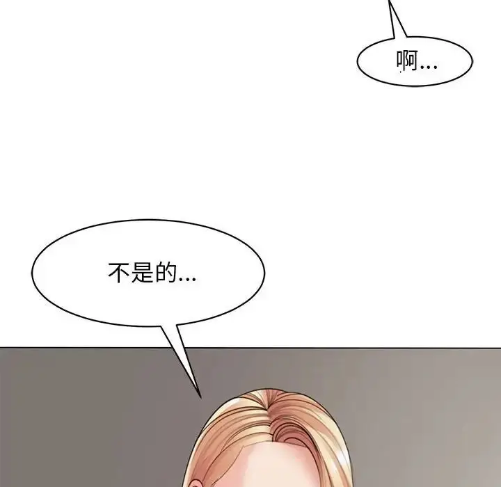 漫画《我的女儿就拜托你了》第3话第150张图