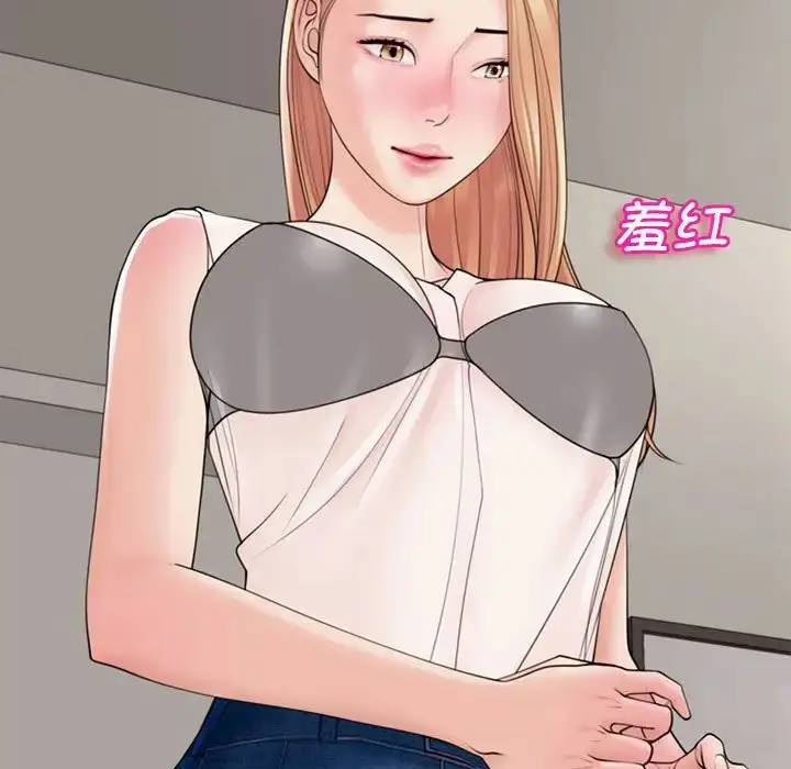 漫画《我的女儿就拜托你了》第3话第151张图