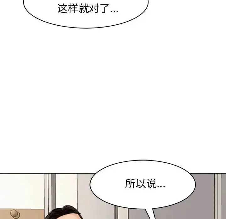 漫画《我的女儿就拜托你了》第3话第164张图