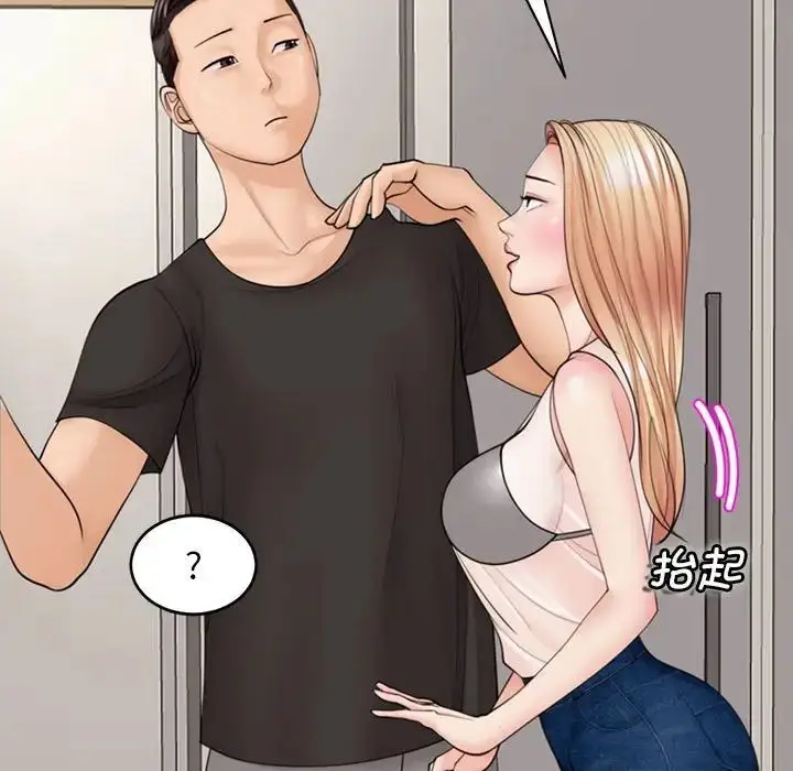 漫画《我的女儿就拜托你了》第3话第165张图