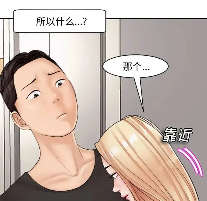 漫画《我的女儿就拜托你了》第3话第167张图