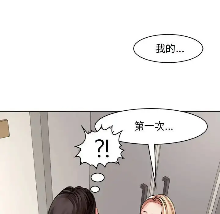 漫画《我的女儿就拜托你了》第3话第169张图