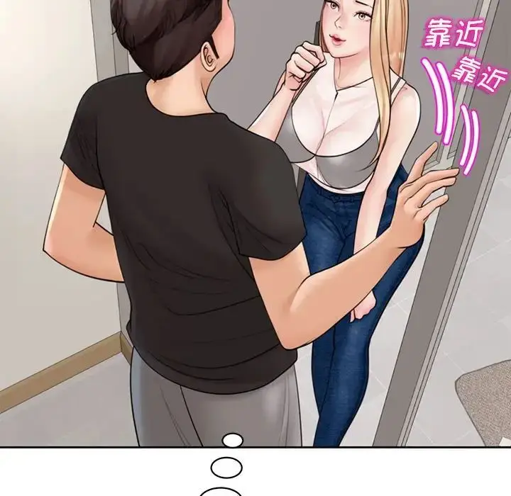 漫画《我的女儿就拜托你了》第3话第170张图