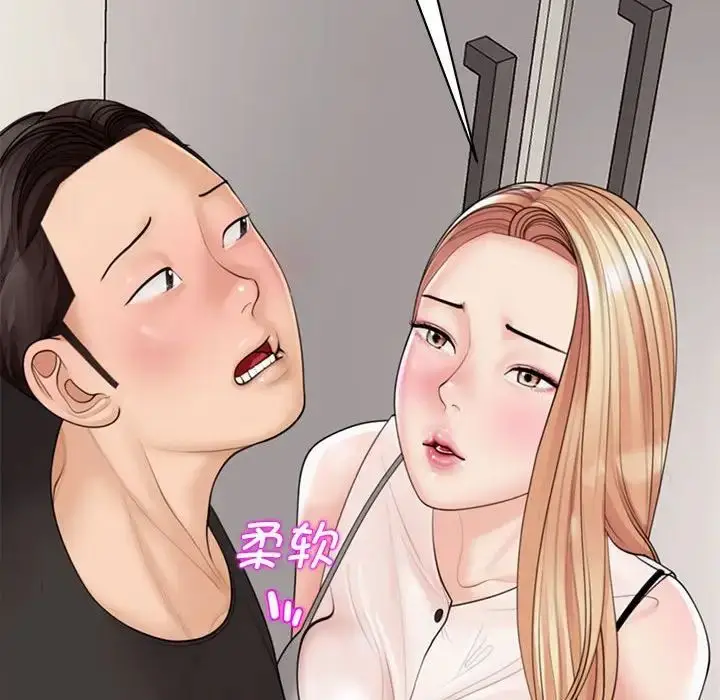 漫画《我的女儿就拜托你了》第3话第174张图