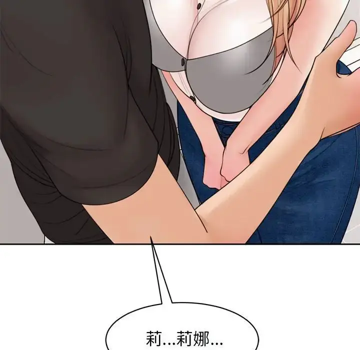 漫画《我的女儿就拜托你了》第3话第175张图