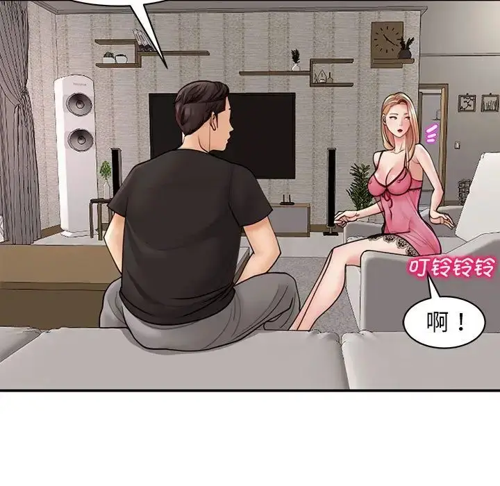 漫画《我的女儿就拜托你了》第3话第23张图