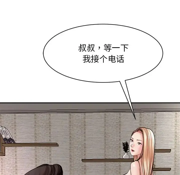 漫画《我的女儿就拜托你了》第3话第24张图