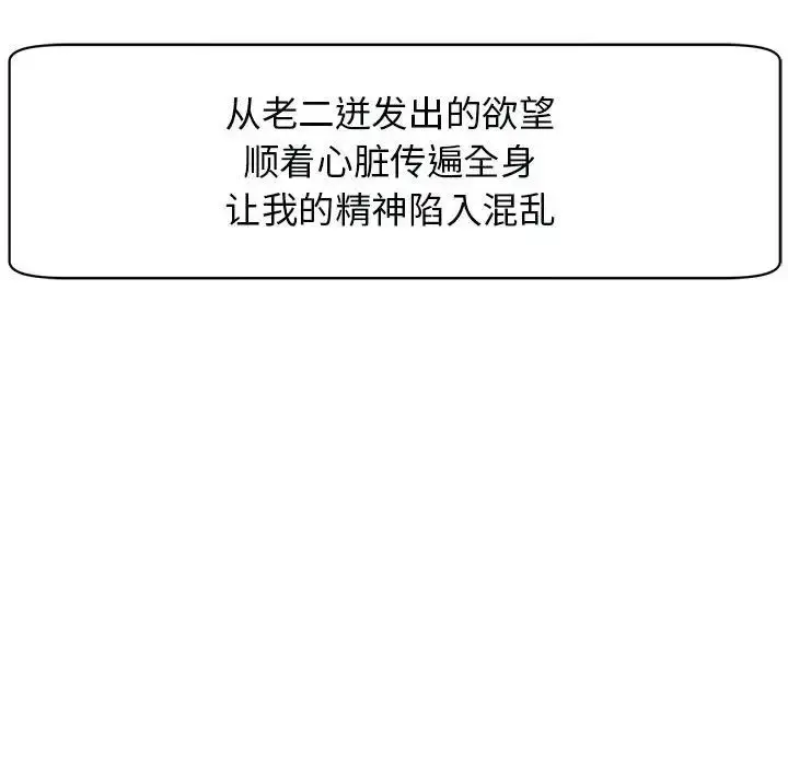 漫画《我的女儿就拜托你了》第3话第38张图