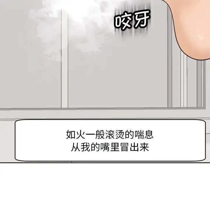 漫画《我的女儿就拜托你了》第3话第40张图