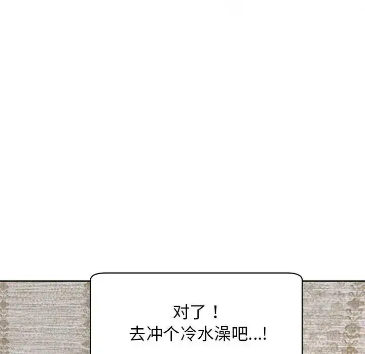 漫画《我的女儿就拜托你了》第3话第46张图